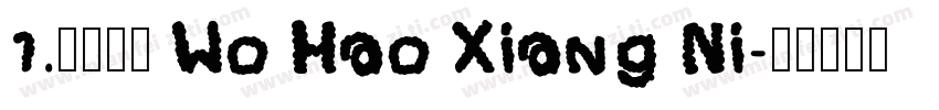 1.长话短说 Wo Hao Xiang Ni字体转换